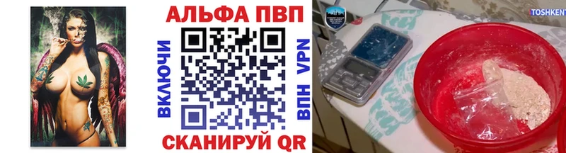 как найти закладки Курчалой это Telegram A-PVP Соль