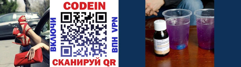 Кодеин напиток Lean (лин)  Курчалой 