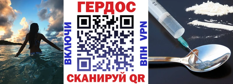 ГЕРОИН хмурый  Курчалой 