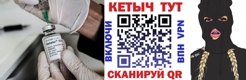 Кетамин ketamine  сколько стоит  мега рабочий сайт  Курчалой 